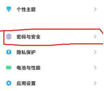 miui12广告一键关闭教程