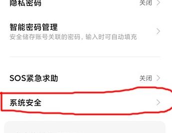 miui12广告一键关闭教程