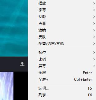 potpalayer截图保存的教程