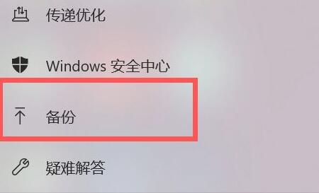 win11更新后备份文件还原方法