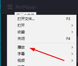potpalayer循环播放的设置教程