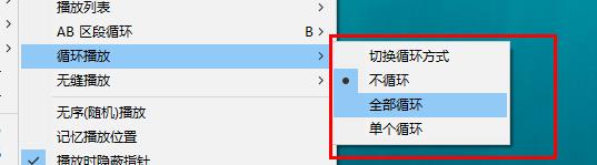 potpalayer循环播放的设置教程