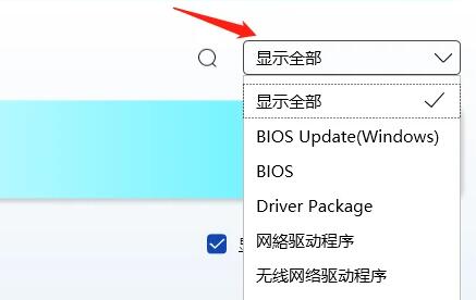 华硕驱动更新方法