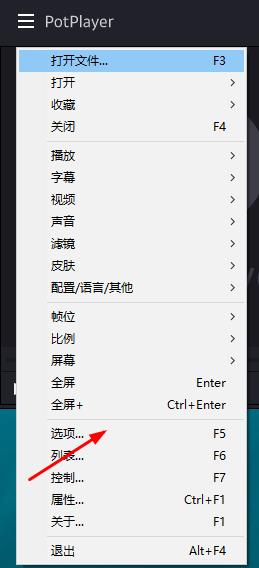 potpalayer无边框的设置教程