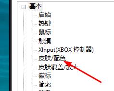 potpalayer无边框的设置教程