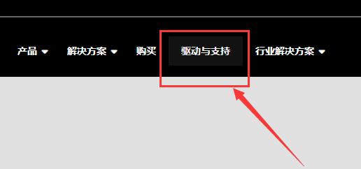 amd驱动安装方法