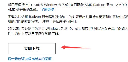 amd驱动安装方法