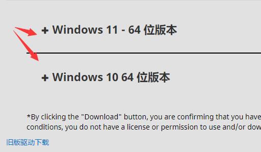 amd驱动安装方法