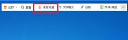 todesk远程可以听到对方说话吗 todesk远程是否可以听到对方说话详情