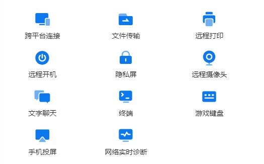 todesk远程是否可以听到对方说话详情