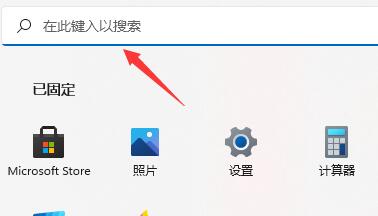 win11记事本打开方法