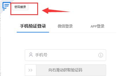 ToDesk退出了继续登录方法
