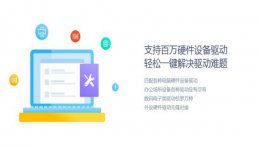 win10更新驱动软件推荐 win10可选更新驱动程序更新