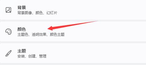 win11关机界面是黑色的解决教程