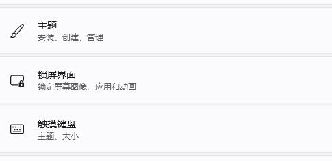 win11开关机背景是黑的解决教程