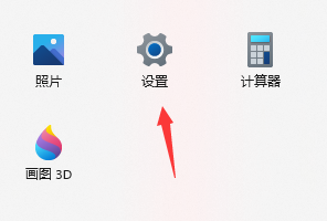 win11隐私设置打开方法