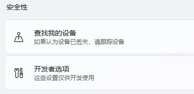 win11隐私设置打开方法