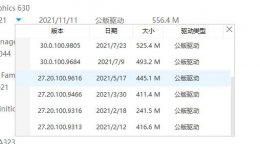 电脑好用的驱动软件 适合win7的驱动软件推荐
