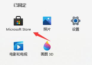win11没有浏览器解决方法