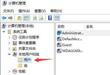 win11登入账号会被锁定解决方法