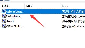 win11登入账号会被锁定解决方法