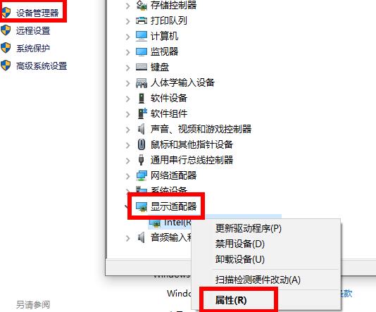 显卡驱动卸载后黑屏解决教程