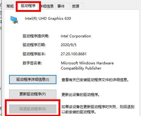 显卡驱动卸载后黑屏解决教程