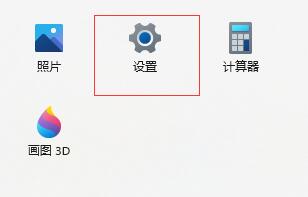 win11鼠标右键打不开的解决教程