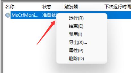 win11打不出汉字解决方法
