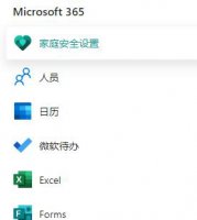 microsoft365和wps office365和wps的区别介绍
