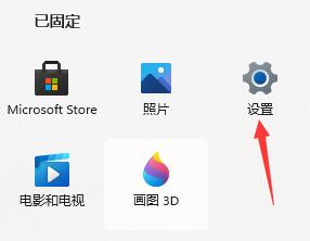 win11安装以后不能联网解决教程