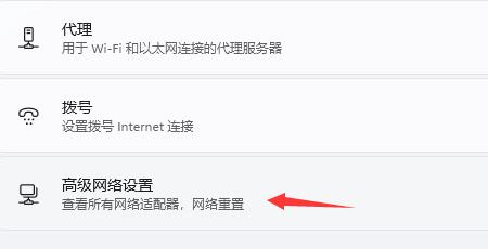 win11安装以后不能联网解决教程
