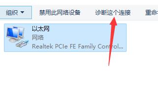 win11安装以后不能联网解决教程
