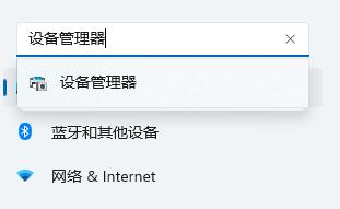 win11安装以后不能联网解决教程