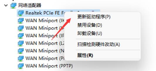 win11安装以后不能联网解决教程