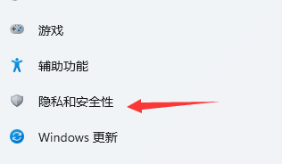 win11诊断数据打开方法