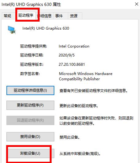 显卡驱动卸载详细方法