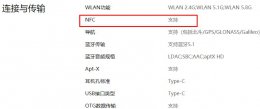 vivox50是否支持nfc vivo x50是否支持nfc