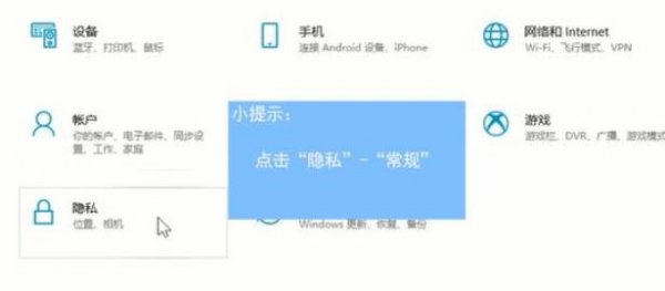 win11隐私设置最好教程