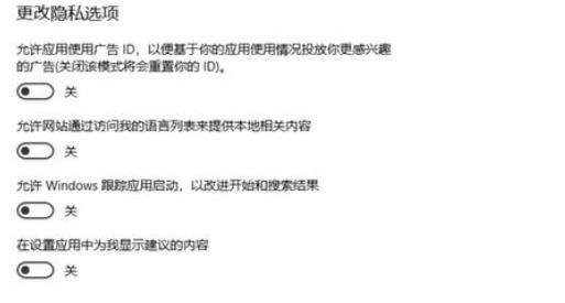 win11隐私设置最好教程