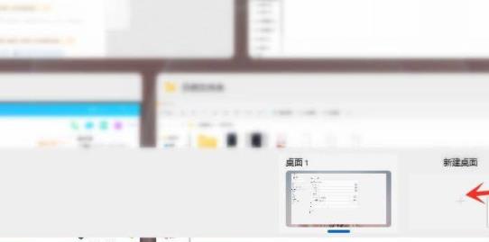 win11创建多个桌面详细教程