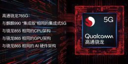 vivo x50pro处理器介绍 vivo手机x50pro+参数配置