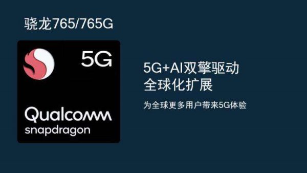 vivo x50pro处理器介绍