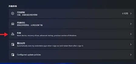 win11点击回滚没有反应解决教程