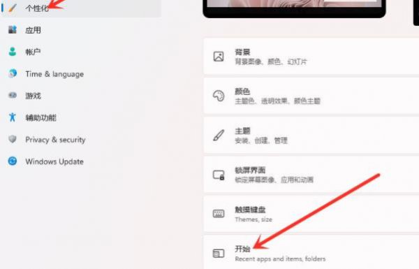 win11取消推荐的项目教程
