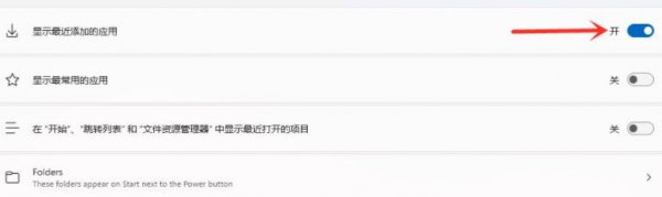 win11取消推荐的项目教程