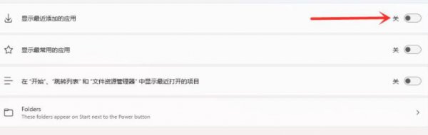 win11取消推荐的项目教程