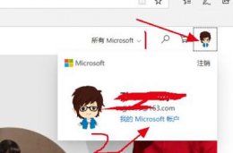 office365取消自动续费方法 怎样关闭microsoft office自动续费