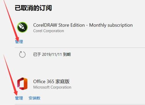 office365取消自动续费方法