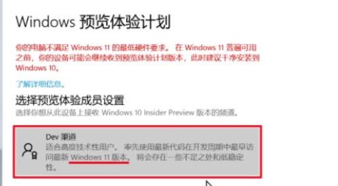 windows11绕过TPM安装教程